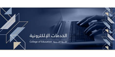 iau e services|الخدمات الإلكترونية .